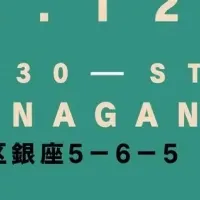 東御市移住セミナー