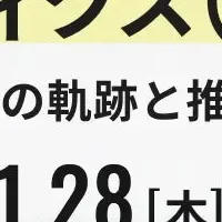 NECが語るMIの実績