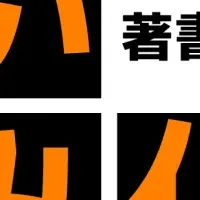 「ヤバい仕組み化」1周年