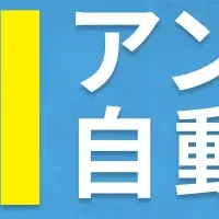 AIの新機能で効率化