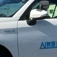 運転の人間ドック