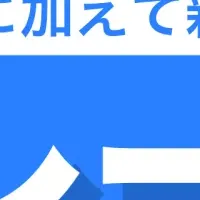 新機能トレードサービス