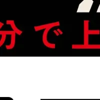 チューバが10分で上達