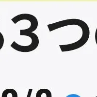 事業構想セミナー