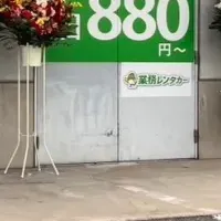 神奈川に新店舗オープン