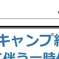 秋葉原「キャンパス」休業