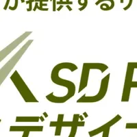 新検定 SD Pro 講座