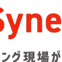 Synergy!リニューアル