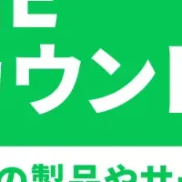 onesuite LINEメディア開始