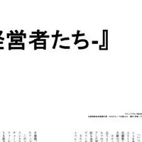 信念を形にした新刊