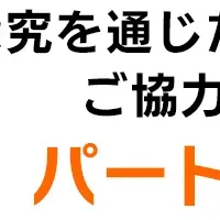 自由すぎる研究EXPO