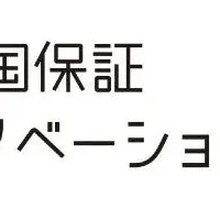 全国保証とSanuの出資