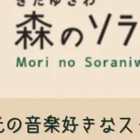 音楽サークルのコンサート