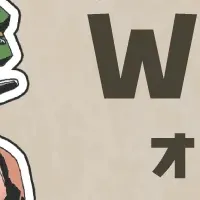 Wabokuのオンラインくじ