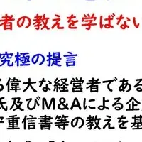 中小企業のリスキリング