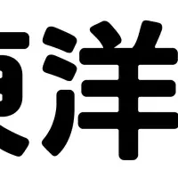 請求書業務のデジタル化