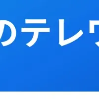 ITエンジニアのリモートワーク