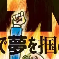 「おっさんFIRE」大阪イベント