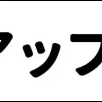 スポーツの新常識！