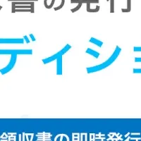 新サービス発表