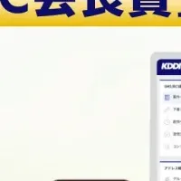 KDDI Message Cast受賞