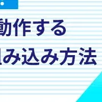 音声認識ウェビナー