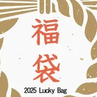 新春お香福袋2024