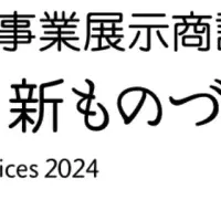 flowzooの出展情報