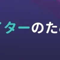 「NIUHI」の魅力