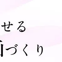 戦略的計画セミナー