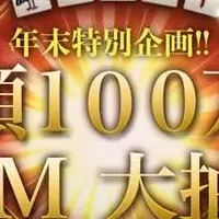 雀龍門Mクリスマス