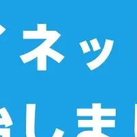 リブセンスの新施策