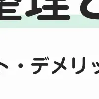 債務整理情報サイト