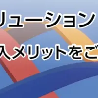 中小企業支援セミナー