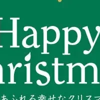 シァル横浜のクリスマス