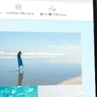 美と健康のWebサイト