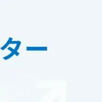 新キャッシュフロー改善プログラム