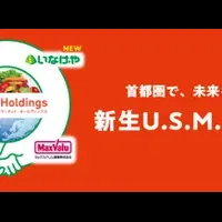 新生U.S.M.Holdings