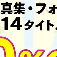 声優グランプリ30周年フェア