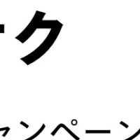 『ゼロサク』無料試用