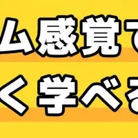 無料アプリ登場！