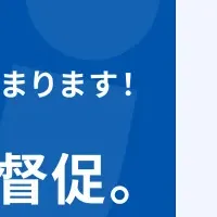 新サービス発表