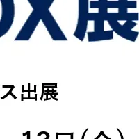 建設DX展2024