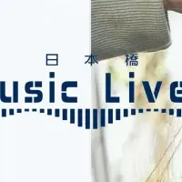 日本橋 Music Liver