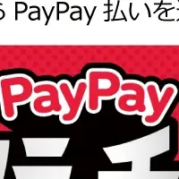 wash+がPayPay祭参加