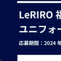 LeRIRO福岡応援