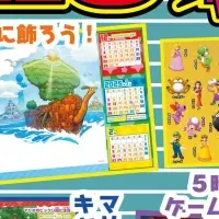 マリオファン必見！