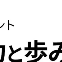 オンラインイベント開催