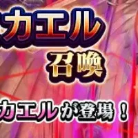 新★5悪魔登場！