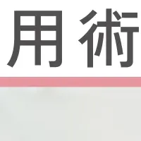 在宅で学べるAI講座